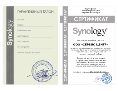 Сертификат Synology